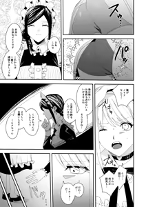 Page 16 of Sekuhara Kyaku wa Maid ni shite Gohoushi Saseyo - preview thumbnail