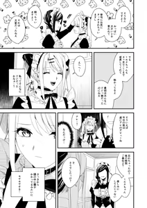 Page 20 of Sekuhara Kyaku wa Maid ni shite Gohoushi Saseyo - preview thumbnail