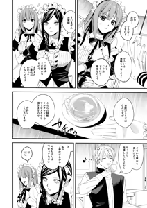 Page 3 of Sekuhara Kyaku wa Maid ni shite Gohoushi Saseyo - preview thumbnail