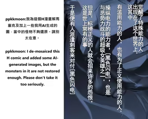 Page 3 of ヒロイン敗辱〜5人の敵に代わるがわる〜 EX !! 去馬塞克及補圖 (De-mosaic and add-image) Heroine Haijoku ~5-nin no Teki ni Kawarugawaru~ | Heroine Violation: Swapped Between 5 Enemies - preview thumbnail