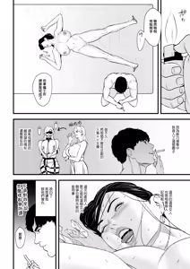 Page 47 of Elite Onna Kachou wa Kuppuku Saseraretai - preview thumbnail