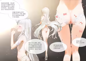 Page 3 of 菲莉茜雅小姐的答谢演出 - preview thumbnail