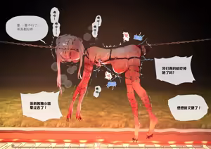 Page 56 of 菲莉茜雅小姐的答谢演出 - preview thumbnail