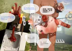 Page 66 of 菲莉茜雅小姐的答谢演出 - preview thumbnail