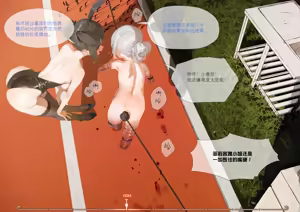 Page 71 of 菲莉茜雅小姐的答谢演出 - preview thumbnail