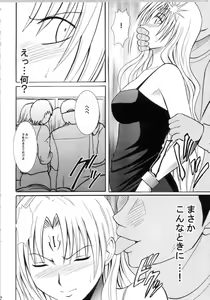 Page 115 of Sephiria Hard Soushuuhen - preview thumbnail