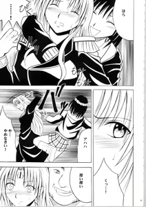 Page 6 of Sephiria Hard Soushuuhen - preview thumbnail