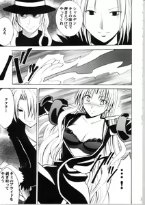 Page 8 of Sephiria Hard Soushuuhen - preview thumbnail