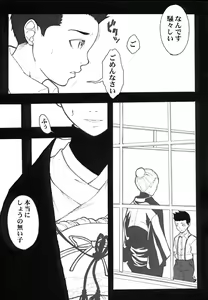 Page 7 of Cherry Cherry - preview thumbnail