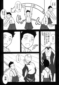 Page 9 of Cherry Cherry - preview thumbnail