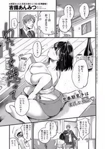 Page 188 of COMIC ExE 57 - preview thumbnail
