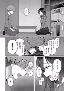 Page 265 of COMIC ExE 57 - preview thumbnail