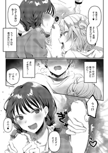 Page 286 of COMIC ExE 57 - preview thumbnail
