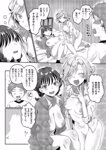 Page 299 of COMIC ExE 57 - preview thumbnail