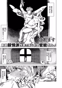 Page 324 of COMIC ExE 57 - preview thumbnail