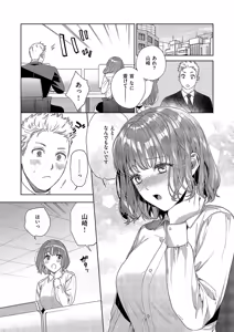 Page 393 of COMIC ExE 57 - preview thumbnail