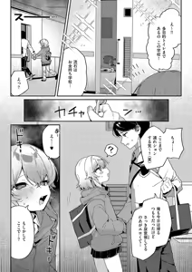 Page 433 of COMIC ExE 57 - preview thumbnail