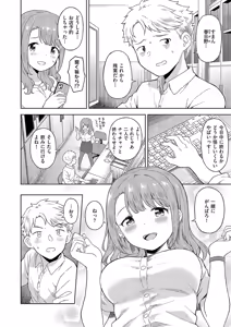 Page 561 of COMIC ExE 57 - preview thumbnail