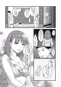 Page 59 of COMIC ExE 57 - preview thumbnail