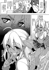 Page 592 of COMIC ExE 57 - preview thumbnail