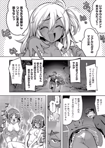 Page 597 of COMIC ExE 57 - preview thumbnail
