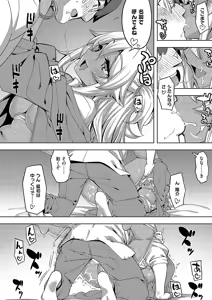 Page 611 of COMIC ExE 57 - preview thumbnail