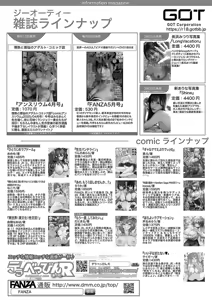 Page 622 of COMIC ExE 57 - preview thumbnail