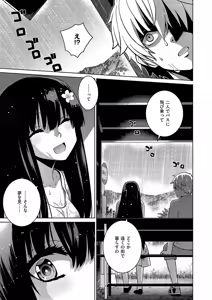 Page 724 of COMIC ExE 57 - preview thumbnail