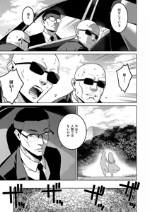 Page 744 of COMIC ExE 57 - preview thumbnail