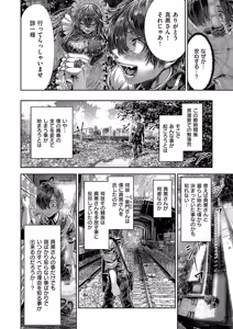 Page 751 of COMIC ExE 57 - preview thumbnail