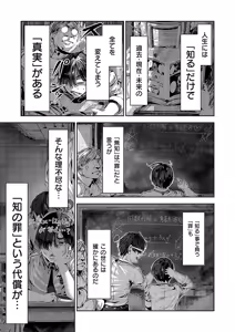 Page 752 of COMIC ExE 57 - preview thumbnail
