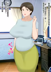 Page 117 of Zetsurin Musuko ga Dosukebe Body Haha  o Dosukebe Ishou ni Kikazarasete Doinran Koubi Shimakuri  | 兒子讓有色情身體的母親穿着情趣內衣做愛 - preview thumbnail