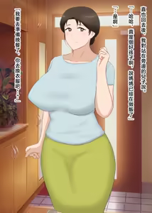Page 20 of Zetsurin Musuko ga Dosukebe Body Haha  o Dosukebe Ishou ni Kikazarasete Doinran Koubi Shimakuri  | 兒子讓有色情身體的母親穿着情趣內衣做愛 - preview thumbnail