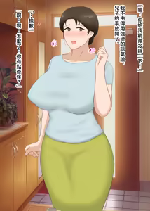 Page 24 of Zetsurin Musuko ga Dosukebe Body Haha  o Dosukebe Ishou ni Kikazarasete Doinran Koubi Shimakuri  | 兒子讓有色情身體的母親穿着情趣內衣做愛 - preview thumbnail