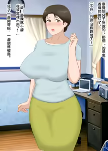 Page 5 of Zetsurin Musuko ga Dosukebe Body Haha  o Dosukebe Ishou ni Kikazarasete Doinran Koubi Shimakuri  | 兒子讓有色情身體的母親穿着情趣內衣做愛 - preview thumbnail