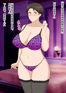 Page 56 of Zetsurin Musuko ga Dosukebe Body Haha  o Dosukebe Ishou ni Kikazarasete Doinran Koubi Shimakuri  | 兒子讓有色情身體的母親穿着情趣內衣做愛 - preview thumbnail