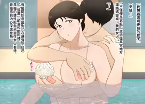 Page 93 of Zetsurin Musuko ga Dosukebe Body Haha  o Dosukebe Ishou ni Kikazarasete Doinran Koubi Shimakuri  | 兒子讓有色情身體的母親穿着情趣內衣做愛 - preview thumbnail