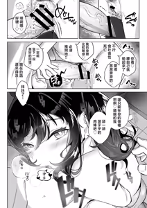 Page 32 of Shitataka Ojou-sama wa Mesu Appeal to Aegu no ga Jouzu - preview thumbnail