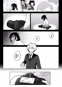 Page 79 of Shitataka Ojou-sama wa Mesu Appeal to Aegu no ga Jouzu - preview thumbnail
