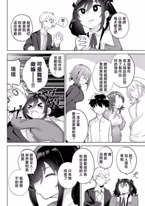 Page 87 of Shitataka Ojou-sama wa Mesu Appeal to Aegu no ga Jouzu - preview thumbnail