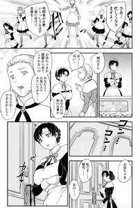 Page 172 of Mama ga Uketomete Ageru - preview thumbnail