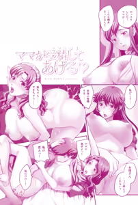 Page 217 of Mama ga Uketomete Ageru - preview thumbnail