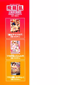 Page 218 of Mama ga Uketomete Ageru - preview thumbnail