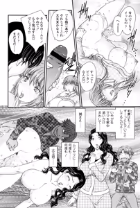 Page 27 of Mama ga Uketomete Ageru - preview thumbnail