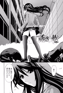 Page 111 of Otome Sensei - preview thumbnail