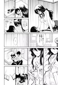 Page 117 of Otome Sensei - preview thumbnail