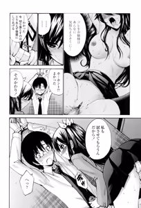 Page 133 of Otome Sensei - preview thumbnail