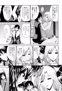 Page 146 of Otome Sensei - preview thumbnail