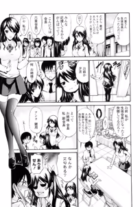 Page 164 of Otome Sensei - preview thumbnail