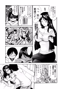 Page 40 of Otome Sensei - preview thumbnail